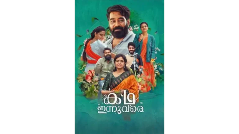 Kadha Innuvare (2024)